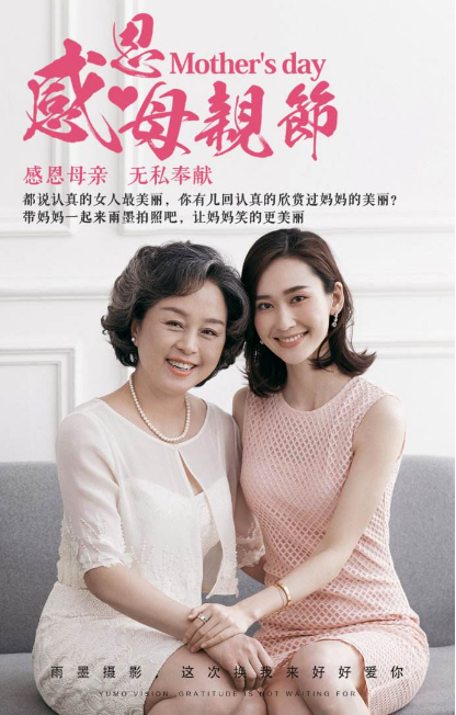 母親節